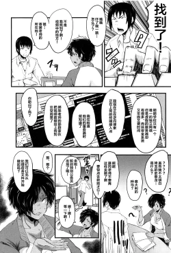 Page 133 of Mesu Kyoushi Gakuen Tengoku