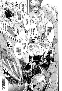 Page 136 of Mesu Kyoushi Gakuen Tengoku