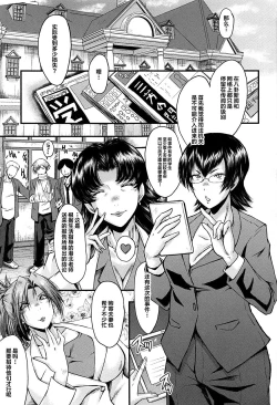 Page 148 of Mesu Kyoushi Gakuen Tengoku