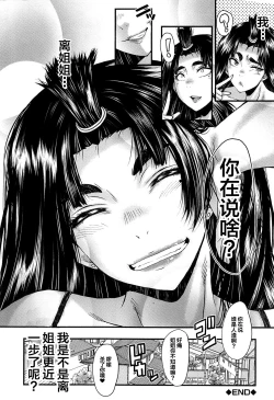 Page 155 of Mesu Kyoushi Gakuen Tengoku