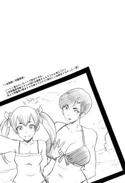 Page 159 of Mesu Kyoushi Gakuen Tengoku