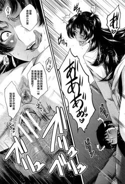 Page 28 of Mesu Kyoushi Gakuen Tengoku