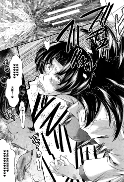 Page 34 of Mesu Kyoushi Gakuen Tengoku