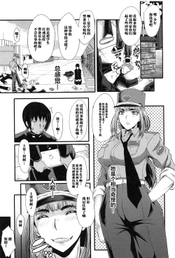 Page 40 of Mesu Kyoushi Gakuen Tengoku