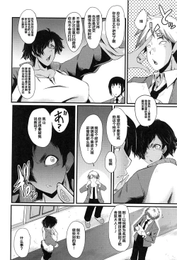 Page 43 of Mesu Kyoushi Gakuen Tengoku
