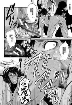 Page 49 of Mesu Kyoushi Gakuen Tengoku