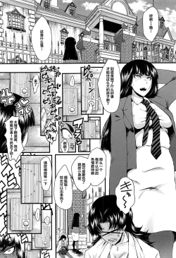 Page 60 of Mesu Kyoushi Gakuen Tengoku