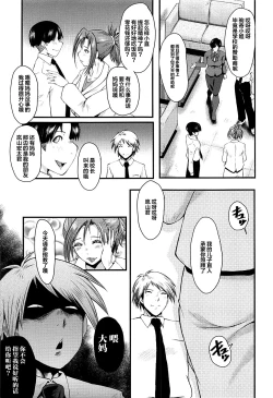 Page 66 of Mesu Kyoushi Gakuen Tengoku