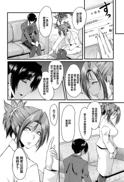 Page 81 of Mesu Kyoushi Gakuen Tengoku