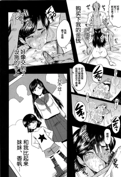 Page 89 of Mesu Kyoushi Gakuen Tengoku