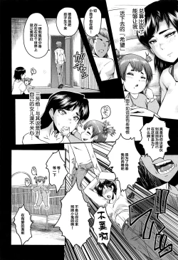 Page 93 of Mesu Kyoushi Gakuen Tengoku