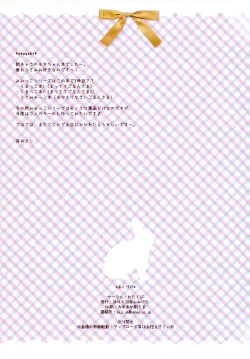 Page 11 of Okaerinasai Goshujin-sama