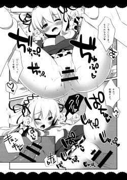 Page 8 of Okaerinasai Goshujin-sama