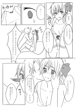 Page 4 of Sweet's Beast