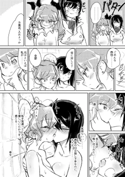 Page 18 of Anchovy, Waga Saiai no Teki