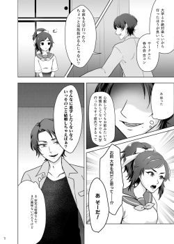 Page 10 of おためし細君