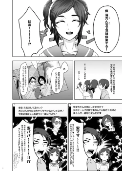 Page 12 of おためし細君