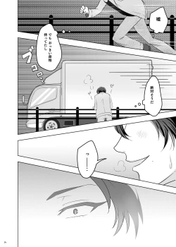 Page 16 of おためし細君