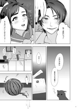 Page 29 of おためし細君