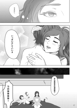 Page 31 of おためし細君