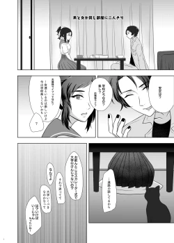 Page 8 of おためし細君