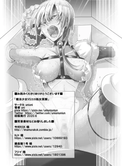 Page 42 of Mahou Shoujo VS Ero Shojo Jikken