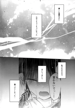 Page 3 of Ohitori Sex