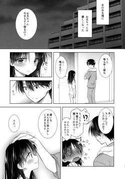 Page 4 of Ohitori Sex