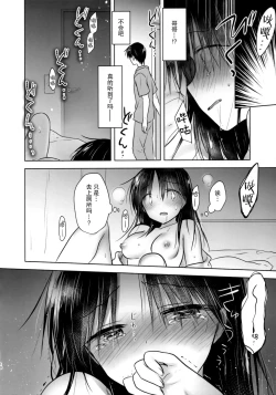 Page 12 of Ohitori Sex