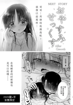 Page 17 of Ohitori Sex