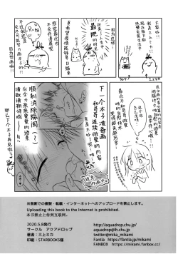 Page 18 of Ohitori Sex