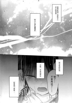 Page 4 of Ohitori Sex