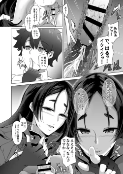 Page 13 of Haha ga Hajimete Oazukari Shimasu