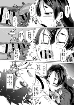 Page 5 of Haha ga Hajimete Oazukari Shimasu