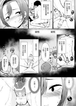 Page 23 of Keikaishi Takame no Josou-kko ga Doukyuusei ni Iiyora Rete Etchinakoto Shi Chau Ohanashi | 高度警惕心的女装子被同级生表白后做了个爽的故事
