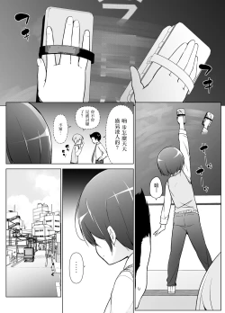 Page 4 of Keikaishi Takame no Josou-kko ga Doukyuusei ni Iiyora Rete Etchinakoto Shi Chau Ohanashi | 高度警惕心的女装子被同级生表白后做了个爽的故事