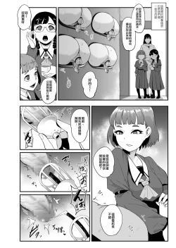 Page 10 of S Gakuen 〜Ojoutachi no Maso Otoko Choukyou〜 丨S學園〜大小姐們的受虐狂調教〜