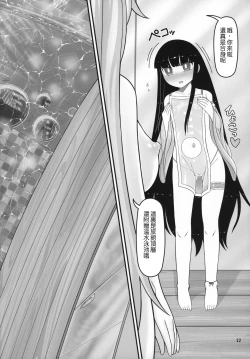 Page 24 of Sensei to Hotel de