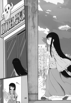 Page 6 of Sensei to Hotel de