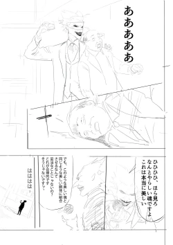 Page 10 of DARK MERGE