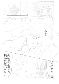 Page 11 of DARK MERGE