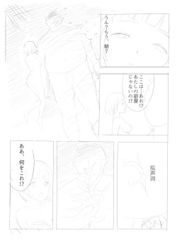 Page 13 of DARK MERGE