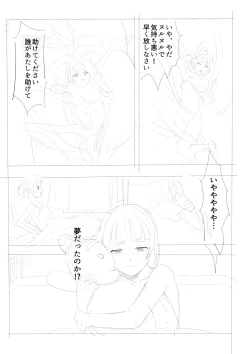 Page 14 of DARK MERGE