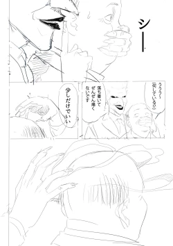 Page 9 of DARK MERGE