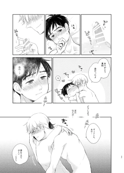 Page 36 of Otoko demo Onna demo Yuri