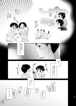Page 6 of Otoko demo Onna demo Yuri