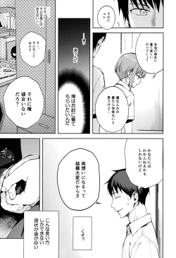 Page 14 of Kanojo Gokko epi.2