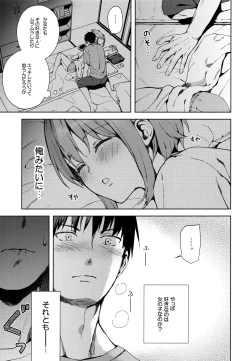 Page 20 of Kanojo Gokko epi.2