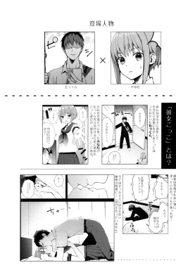 Page 3 of Kanojo Gokko epi.2