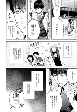 Page 45 of Kanojo Gokko epi.2